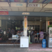 ร้านก๋วยเตี๋ยวเรือ โกเหลียง มหาสารคาม