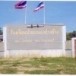 โรงเรียนบ้านหนองย่างช้าง