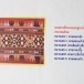 กลุ่มชาติพันธุ์ลาวครั่ง ในเขตพื้นที่จังหวัดสุพรรณบุรี