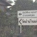 บ้านแก้ง