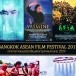 เทศกาลภาพยนตร์อาเซียนแห่งกรุงเทพมหานคร ประจำปี 2560  ณ โรงภาพยนตร์ เอส เอฟ เวิลด์ ซีเนม่า เซ็นทรัลเวิลด์ ชั้น 7 ศูนย์การค้าเซ็นท
