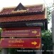 เสาสะดือเมืองเชียงราย(เสาหลักเมือง)