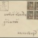ทดลองการนำส่งไปรษณีย์ทางอากาศ เป็นครั้งแรกในประเทศไทย ณ จังหวัดจันทบุรี