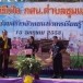 ตำบลชุมแสง