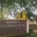 อนุสรณ์สถานแทรกเตอร์พระราชทาน