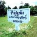 ตำบลหัวงัว
