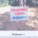 ตำบลโชคเหนือ