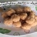 ข้าวส้ม
