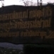 พระครูประสิทธิธรรมญาณ (หลวงพ่อแบน)