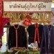 ชาติพันธุ์ภูไท จังหวัดพะเยา