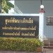 ประวัติตำบลแสนภูดาษ 