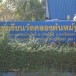 ประวัติตำบลแสนภูดาษ 