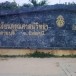 ศูนย์เฝ้าระวังทางวัฒนธรรม (โรงเรียนดรุณศาสน์วิทยา)
