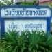 โรงเรียนบ้านบางโหนด