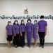 ผ้าขิด ลายตะขอสลับเอื้อ ลายผ้าประจำจังหวัดอำนาจเจริญ