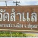 ประวัติหมู่บ้าน บ้านท้องคุ้ง