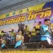 เทศกาลขว้างโหวด