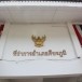 อำเภอศรีขรภูมิ