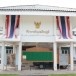 อำเภอศรีขรภูมิ