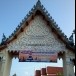 พ่อท่านในบัว (พระครูสุนทรดิตถคณี) แห่งวัดดินดอน