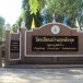 บ้านกุดพังทุย