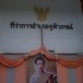 ประวัติอำเภอจุฬาภรณ์
