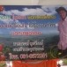ประวัติอำเภอจุฬาภรณ์