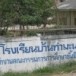 หมู่บ้านท่ามะนาว