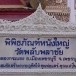 จำหลักหนังใหญ่