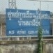 บ้านนาเวียง อำเภอเกาะคา