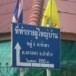 บ้านนาเวียง อำเภอเกาะคา
