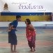 รำวงโบราณ