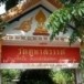 วัดคูหาสวรรค์