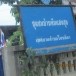 ประวัติบ้านหัน