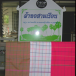ผ้าขาวม้า