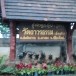 บ้านยังเปา