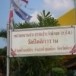 วัดปัตติการาม