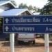 บ้านปรือกระเทียม
