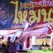 งานเทศกาลไหมนาโพธิ์ 