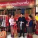 ชุมชนคุณธรรมน้อมนำหลักปรัชญาของเศรษฐกิจพอเพียงขับเคลื่อนด้วยพลังบวรบ้านผาทั่ง หมู่ 2 ตำบลห้วยแห้ง อำเภอบ้านไร่  จังหวัดอุทัยธานี