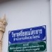 วิหารศรีธรรมโศกราช วัดพระมหาธาตุ วรมหาวิหาร