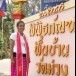 นางสอางค์  พรหมอินทร์