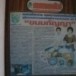 นางกันยา  แดนศิลป์