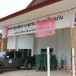 อาคารศูนย์สุขภาวะชุมชนอำเภอเวียงแก่น