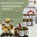 น้ำมันสมุนไพร
