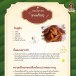 ขนมจือปุ