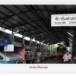 รถไฟสายแม่กลอง