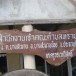 วัดละหาน
