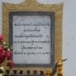 อนุสาวรีย์พระแม่โพสพ