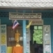 โรงเรียนบ้านอ่าวพร้าว